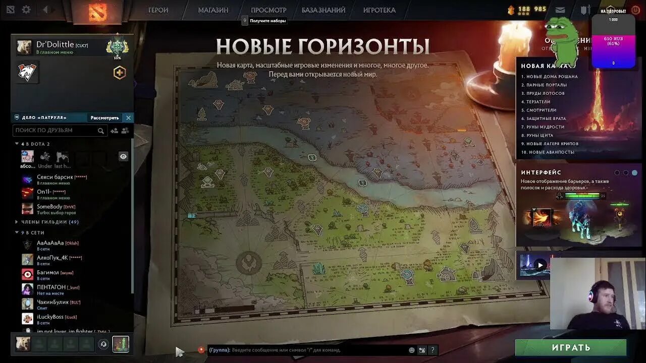 дот 7. дот 7. новая обнова дота 2. дот 7. 33.