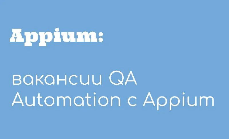 Qa automation вакансии. Qa automation вакансии. Qa automation logo. Qa automation вакансии. Qa тестирование.