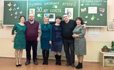 Крупская школа