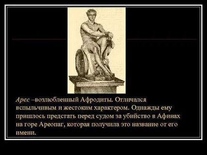 Афродита 6 букв