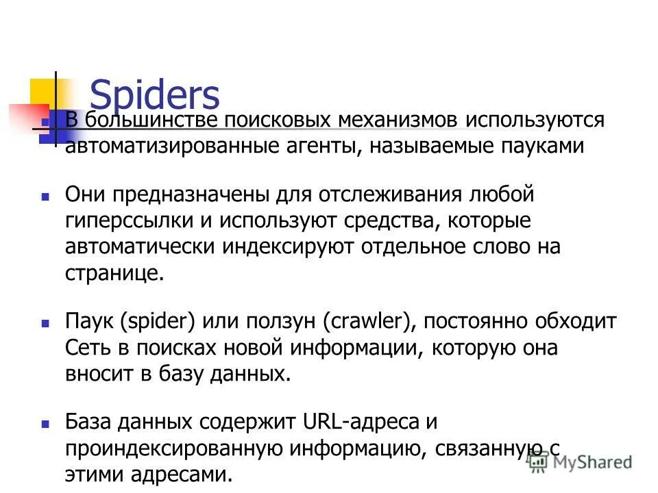 в большинстве поисковых. популярные русскоязычные поисковые системы. образ поисковика. в большинстве поисковых. примеры поисковых запросов.