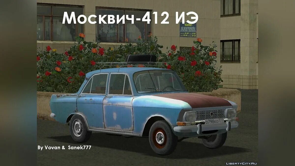 Москвич 412 для ГТА са. Москвич 412 игра. ГТА Москвич 412. Москвич 402 ГТА са.