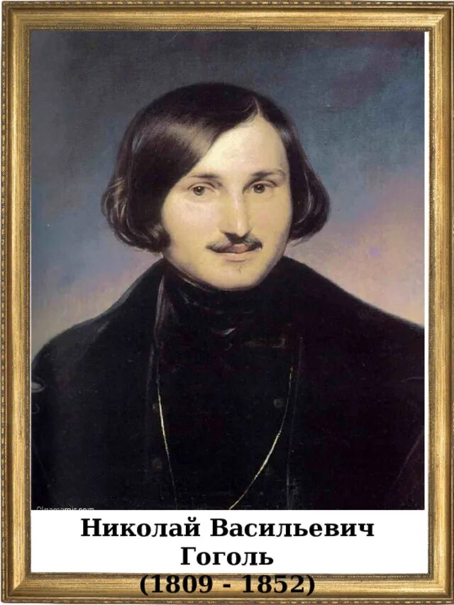 Мистический портрет гоголя. Гоголь 1852.