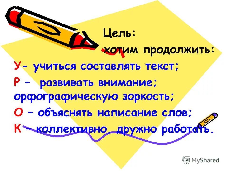 слово р бо. автоматизация звуков б п. задания на звук б. слова для отгадывания. чтение слов с буквой р.