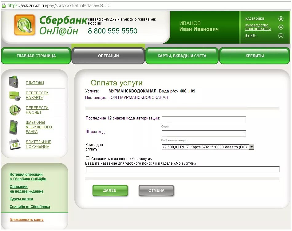 Номер телефона сбербанка. Номер телефона сбербанка 8800. 900 сбербанк. Номер телефона сбербанка 8800. Сбербанк номер телефона оператора.
