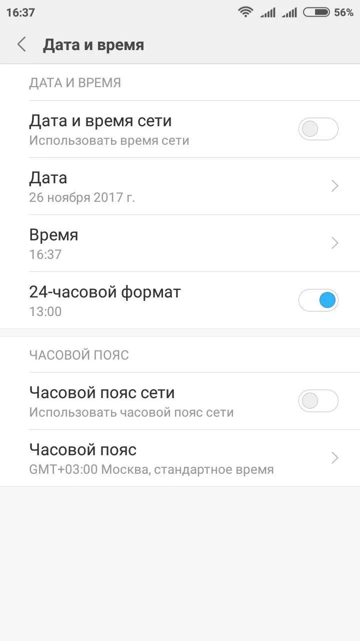 Как поменять часы на экране xiaomi. Дата и время редми. Дата и время на фото Xiaomi. Настройки даты и времени Ксиаоми. Как настроить время на ксиоми.