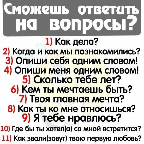 Топ 100 вопросов