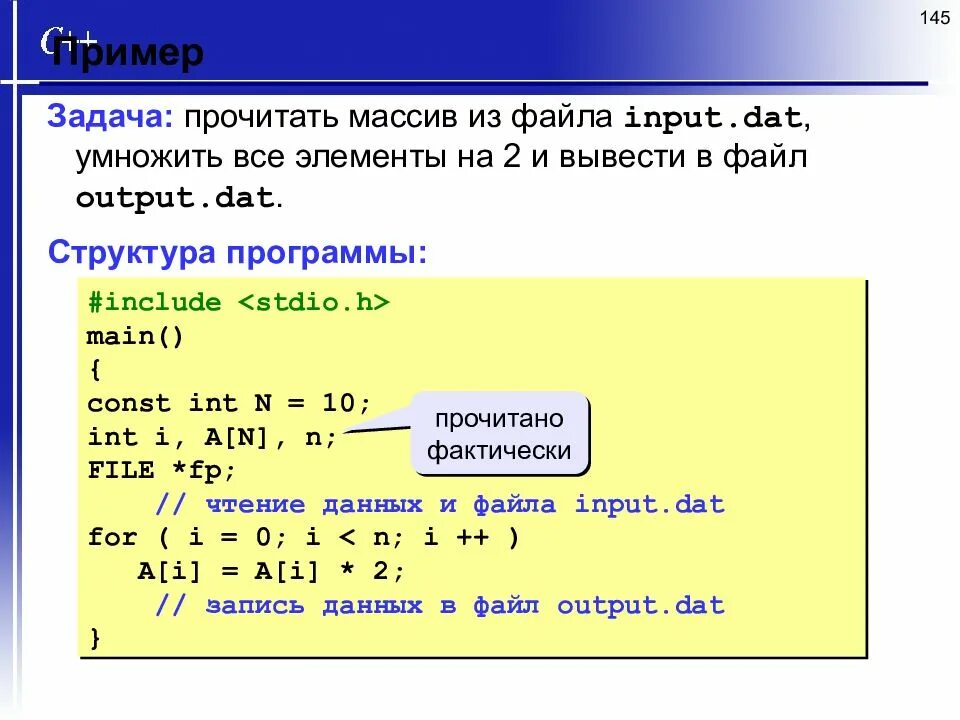 Вывод элементов массива на экран. Вывод массива в си. Задание массива в си. Как выводить массив в си. Вывод элемента массива в си.