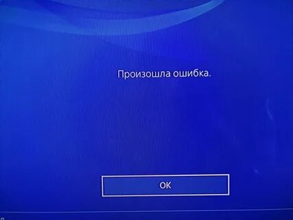 Произошла ошибка dns ps5