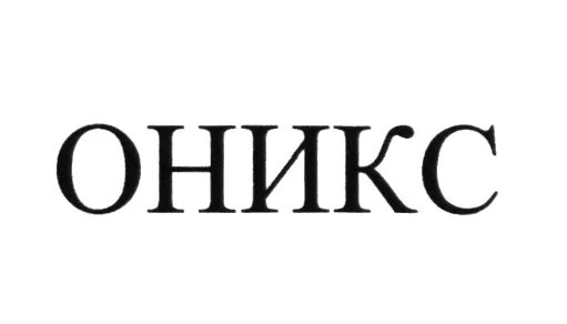 Onix сайт. Onix сайт