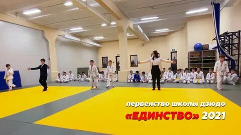 Школа единство