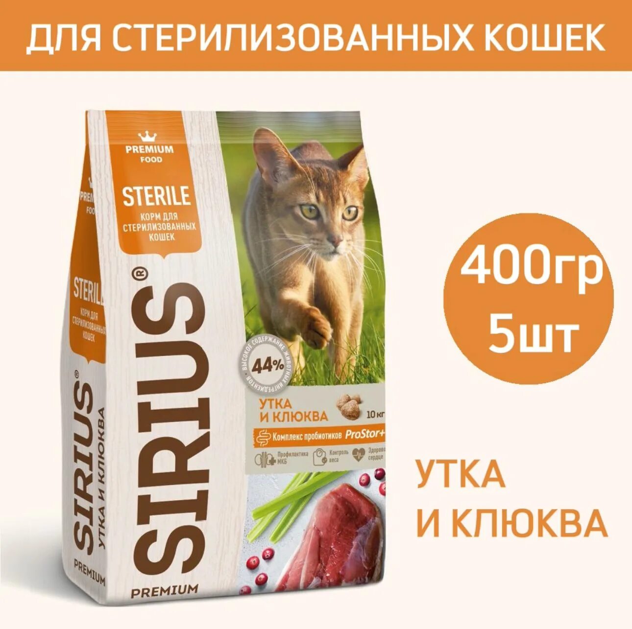 Сириус корм для кошек. Корм Сириус премиум для кошек. Белорусский корм для кошек премиум. Корм премиум 5 в 1. Купить сириус для кошек 10