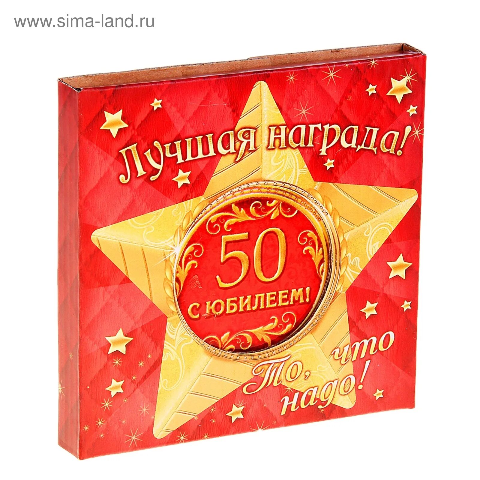 50 лет мужчине 18. С юбилеем 50. С днем рождения 50. 50 Лет мужчине. С юбилеем 50 лет.