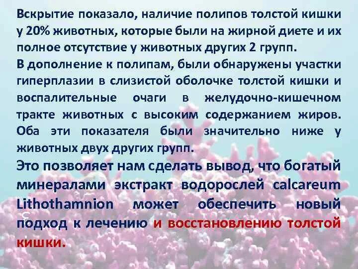 Что кушать после удаления полипа в кишечнике. После удаления полипа в кишечнике рекомендации. После удаления полипа в кишечнике. Питание при полипах в кишке. Диета при удалении полипа в кишечнике.