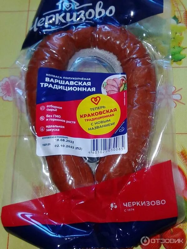 Черкизово колбаса варшавская традиционная. Черкизово колбаса варшавская традиционная полукопченая 350 грамм. Колбаса варшавская традиционная полукопченая черкизово отзывы. Черкизово колбаса полукопчeная варшавская традиционная. Черкизово варшавская полукопченая.
