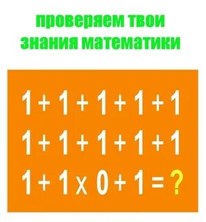 Разминка для мозгов