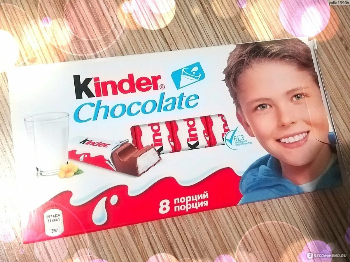 Киндер читаем. Киндер шоколад т4 50г. Шоколад kinder Chocolate. Киндер шоколад плитка. Реклама kinder Chocolate.