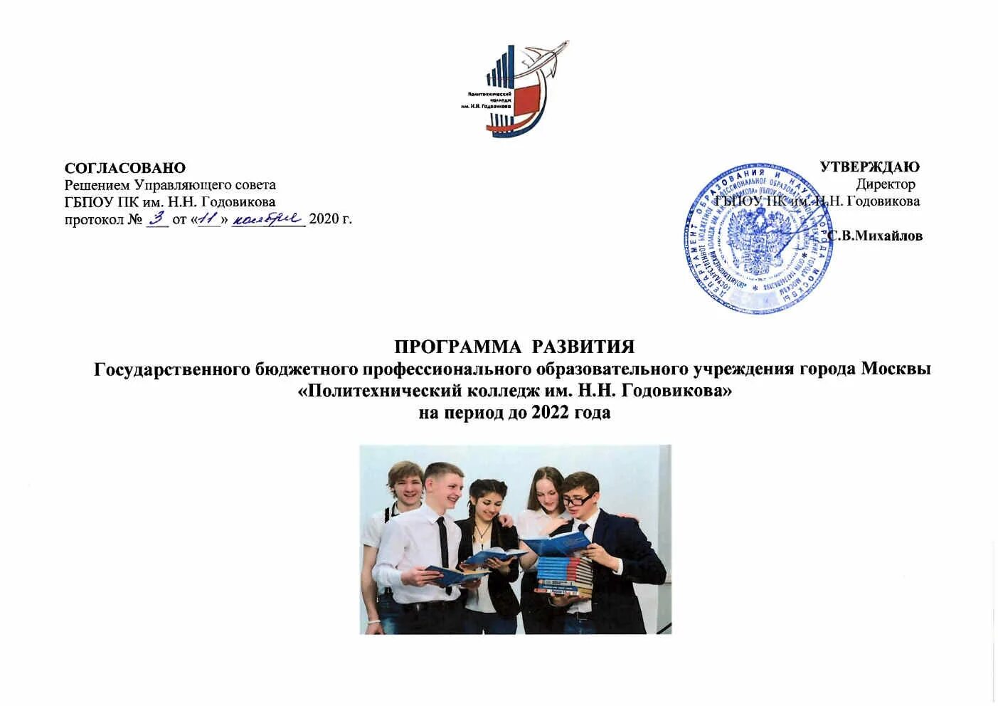 Программа 2025 года. Программа 2025 года