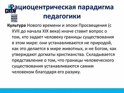 Парадигма культурно исторического развития