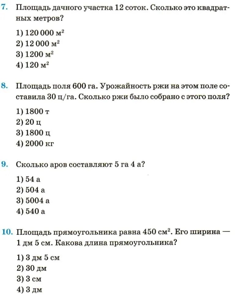 Площадь 1 квадратного метра. Таблица измерения земли в сотках. Таблица площадей сотка. Площадь одного Акра в метрах квадратных. Перевод кв в сотки