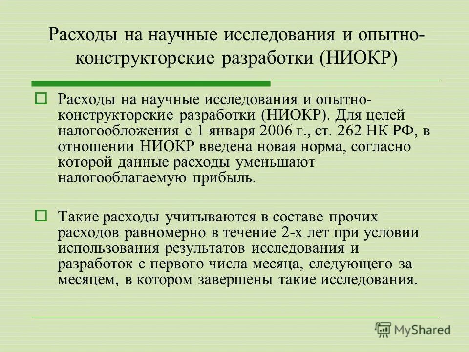 Опытно конструкторское решение. Опытно конструкторское решение