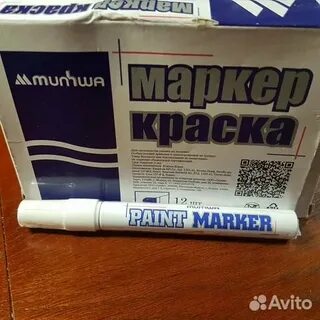 Краска авито