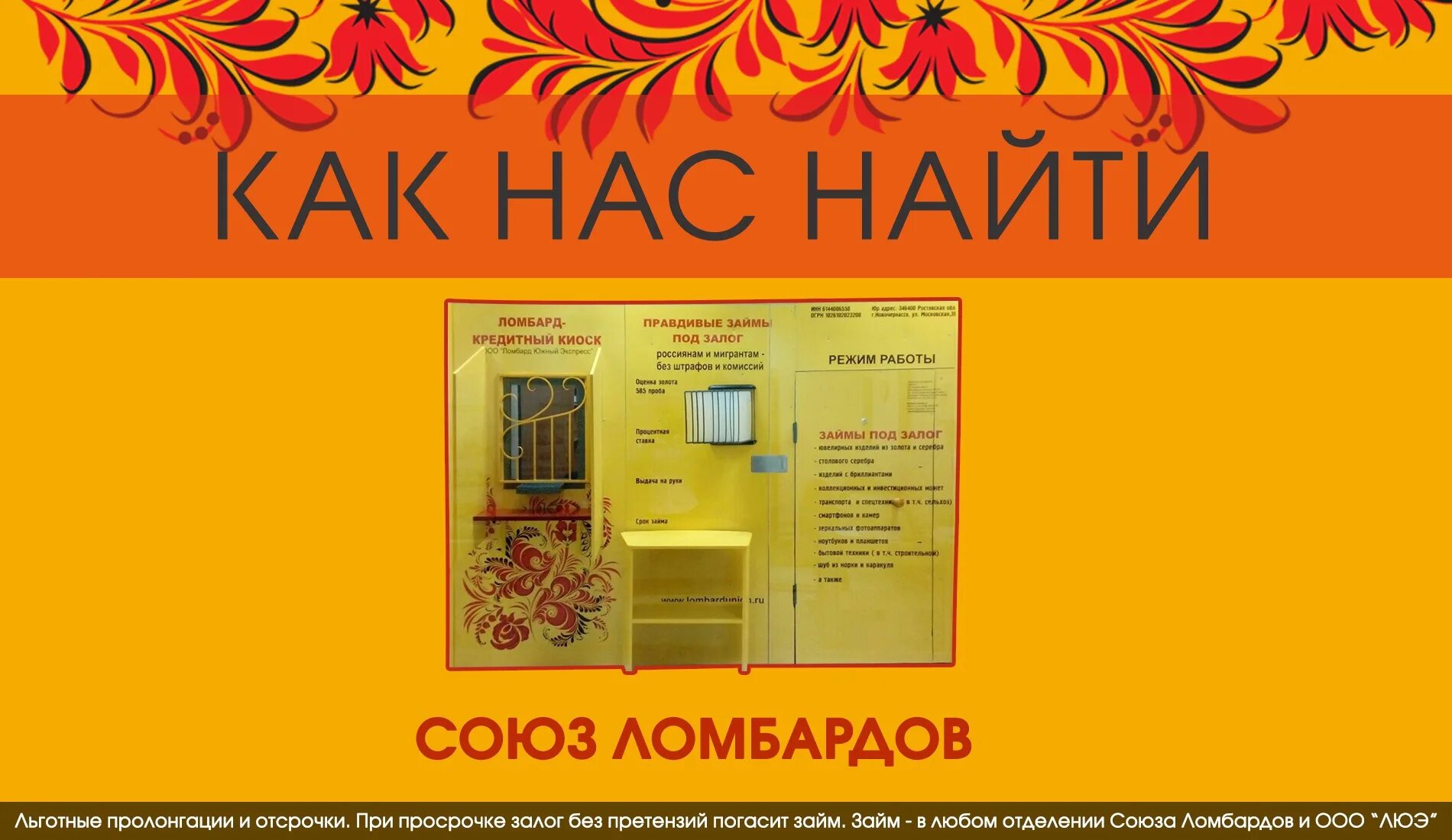 Ломбард реклама. Песня аппараты и ломбарды. Союз ломбардов. Песня аппараты и ломбарды. Песня аппараты и ломбарды.