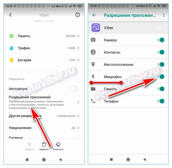 Как включить микрофон на андроиде. Включить микрофон на андроиде. как в вайбере включить микрофон на андроиде. как включить микрофон в вайбере.
