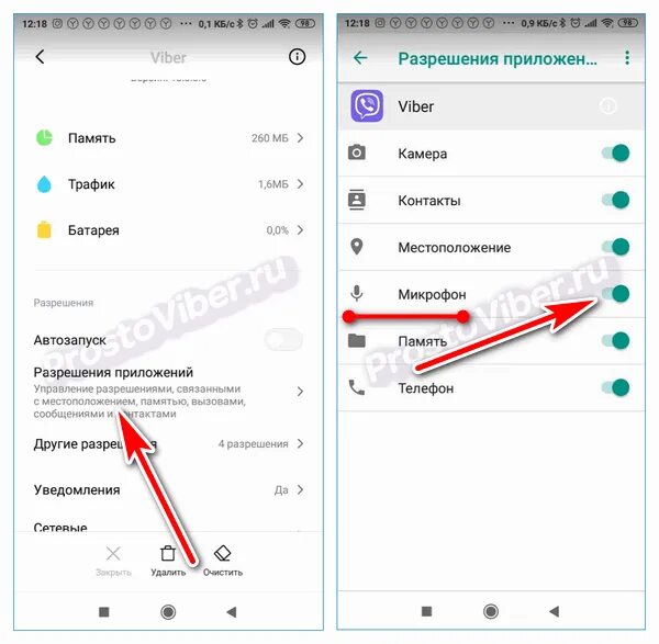 Не слышны голосовые сообщения. Включить микрофон на андроиде. Как включить микрофон на андроиде. Как отключить микрофон в вайбере. Как в вайбере включить микрофон на андроиде.