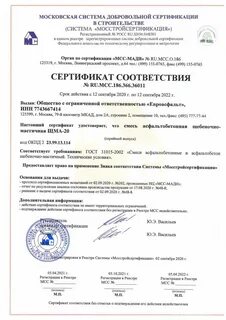 Битумная эмульсия эбк