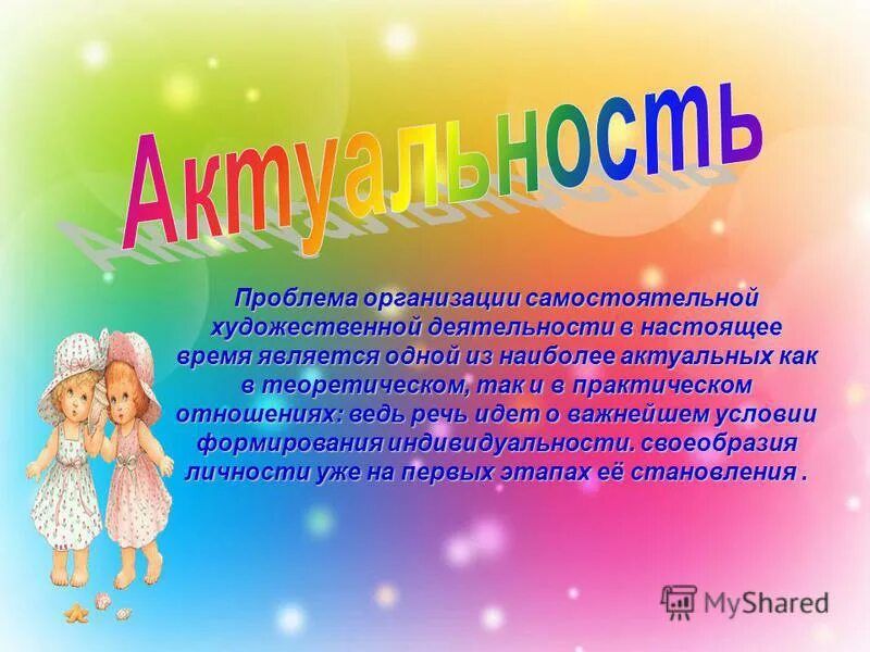 самостоятельная деятельность детей. самостоятельная изобразительная деятельность детей. самостоятельно художественная деятельность цель. самостоятельная творчество деятельность детей. условия самостоятельной художественной деятельности дошкольников.