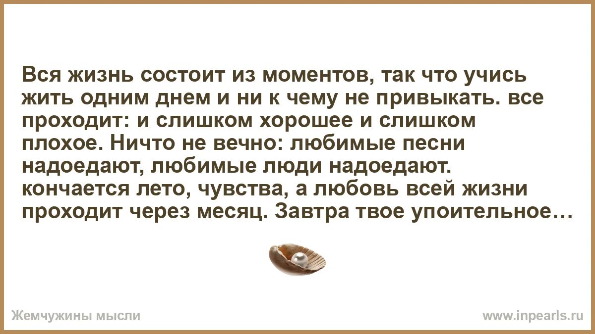 Жизнь состоит из периодов. Жизнь состоит из периодов