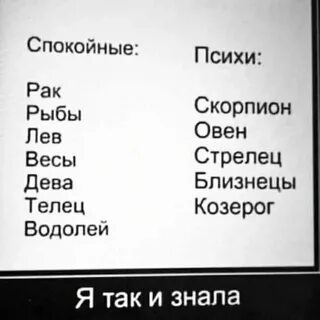 Знаки психопаты
