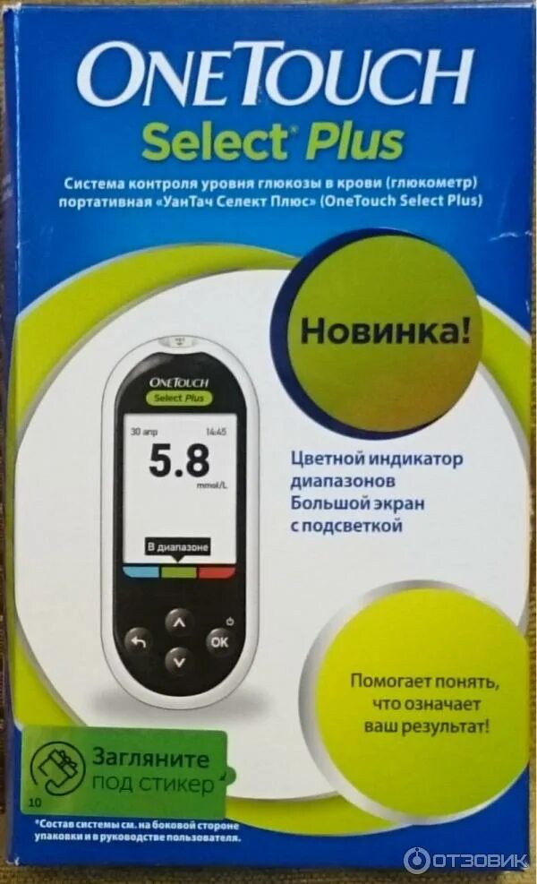 Инструкция глюкометра one touch select plus flex. Глюкометр onetouch select® plus. one tach глюкометр. one touch глюкометр модель 1997. батарейка для глюкометра ван тач селект плюс.