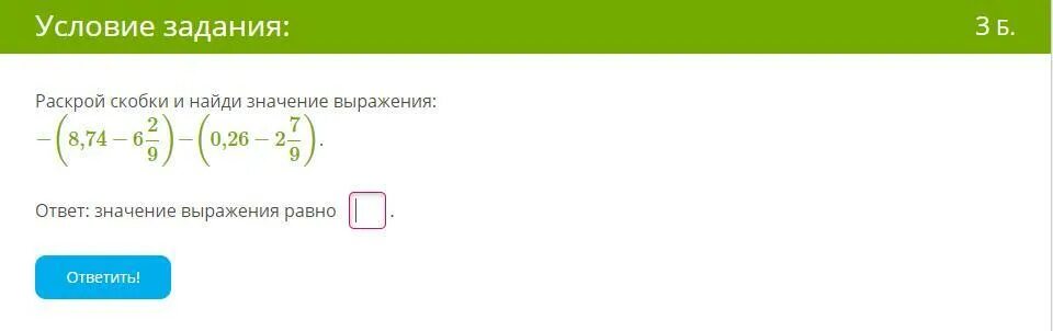 Найдите значение выражения 5 3 10. Найди корни данного уравнения. Зависимость между числами и заполни пустые окошки. Запиши развёрнутую запись числа 0,545 для дробной части числа.. Квадрат бинома.