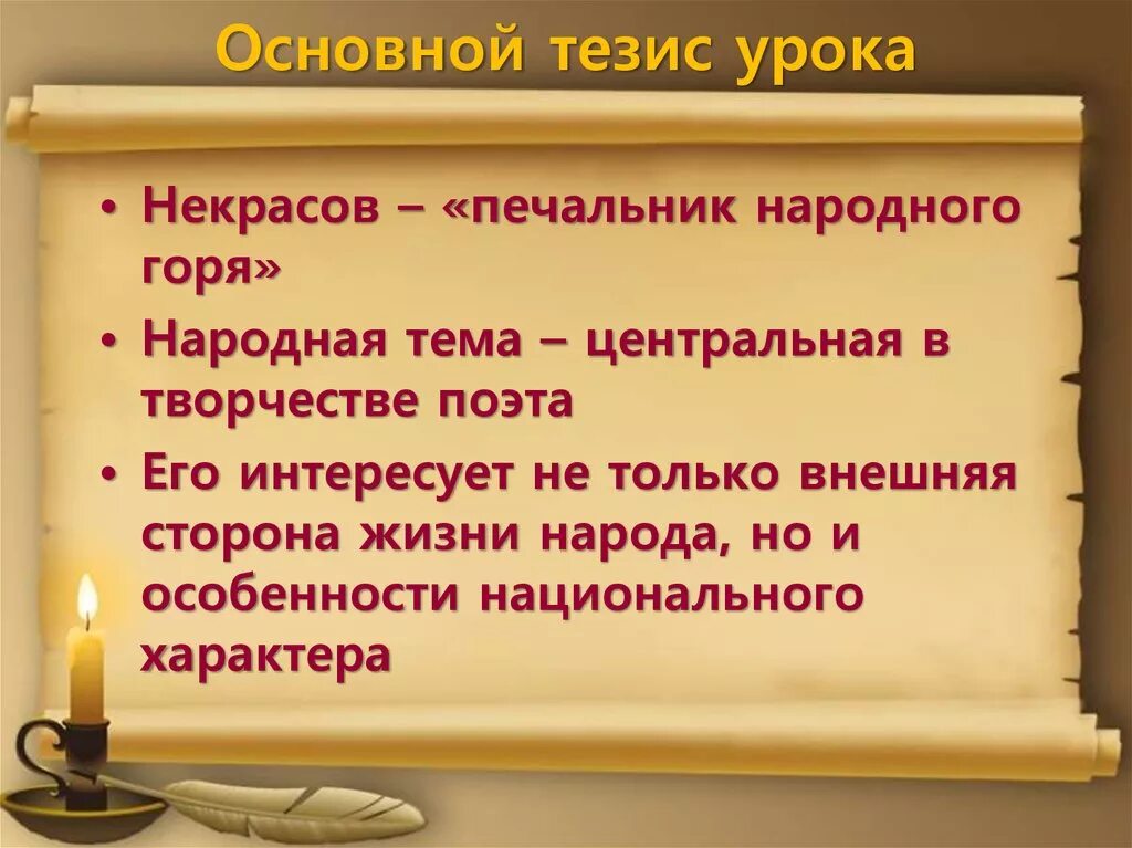 Железная дорога Некрасов. Железная дорога Некрасов 1. Часть стихотворения железная дорога. План к н. а Некрасов железная дорога.