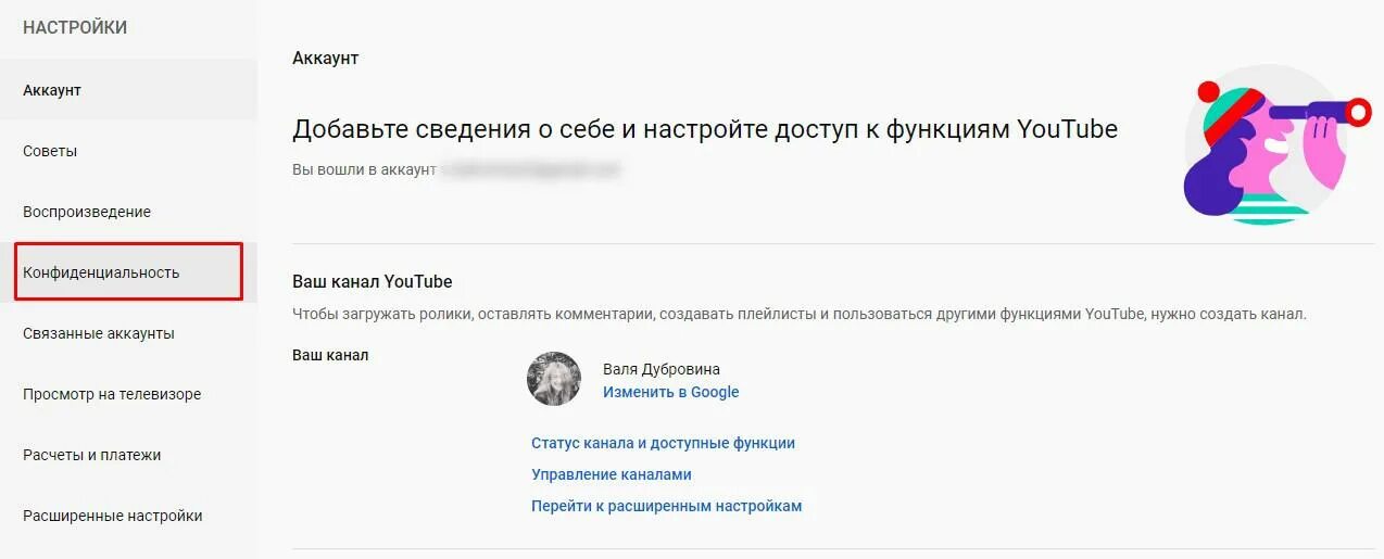 Что значит подписаться на обновления. Скрыть подписчиков ютуб. Как скрыть подписки на канале ютуб. Как скрыть подписки в ютубе. Открыть подписки на ютубе.