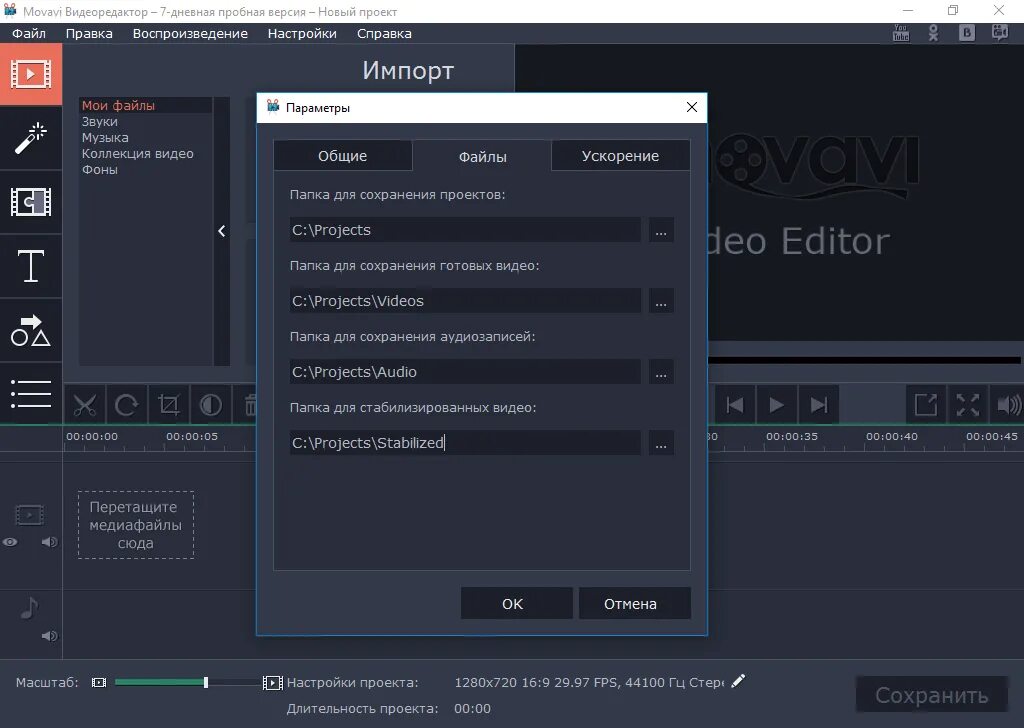Проект мовави. Мовави видеоредактор. Программа видеоредактор. Мовави последняя версия. Мовави видеоредактор бизнес.