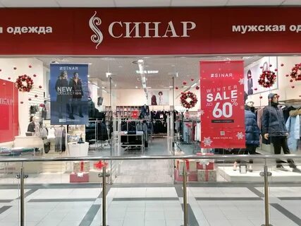 Новосибирск магазины вещей