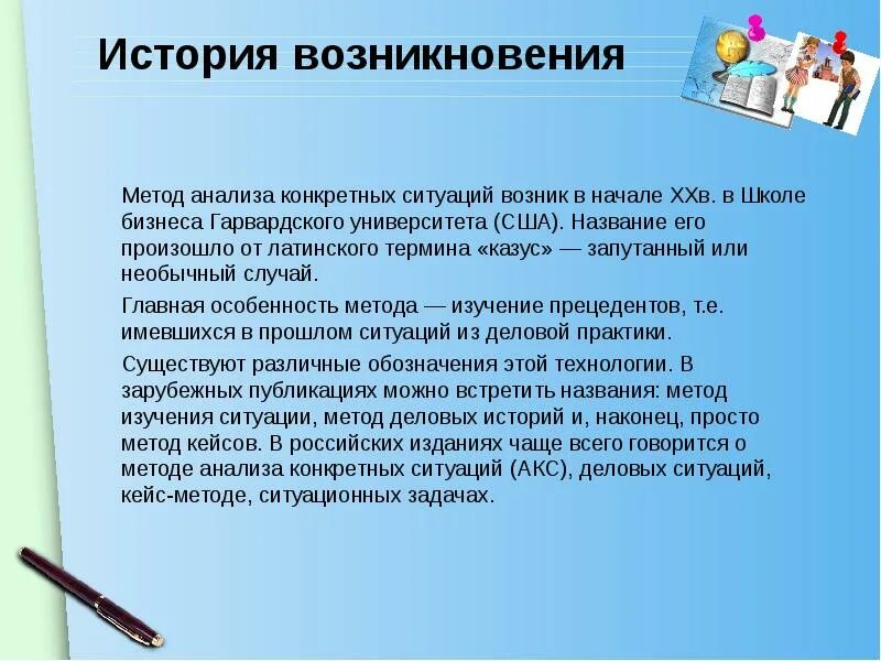 История становления методики. Кейс технология. Кейс технологии на уроках. Алгоритм использования кейс технологии. Кейс технология для дошкольников.