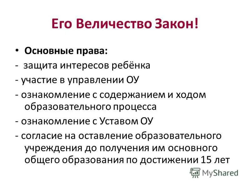 наказ императрицы екатерины 2. законы величества. наказ императрицы екатерины. исторические документы петр 1. какие указы издал павел 1.