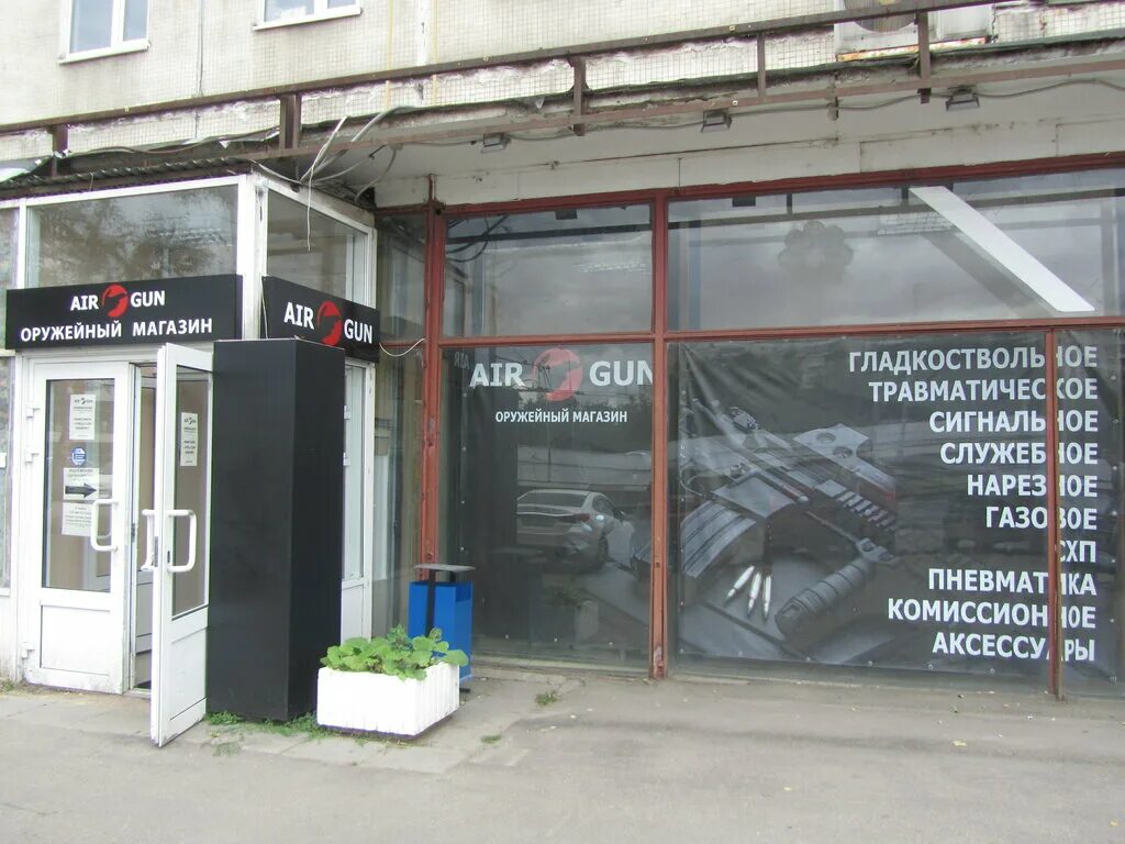 охотник на дубровке оружейный магазин. Exist народного ополчения 21. оружейный магазин. аирган оружейный магазин москва. оружейный магазин арсенал липецк каталог товаров.