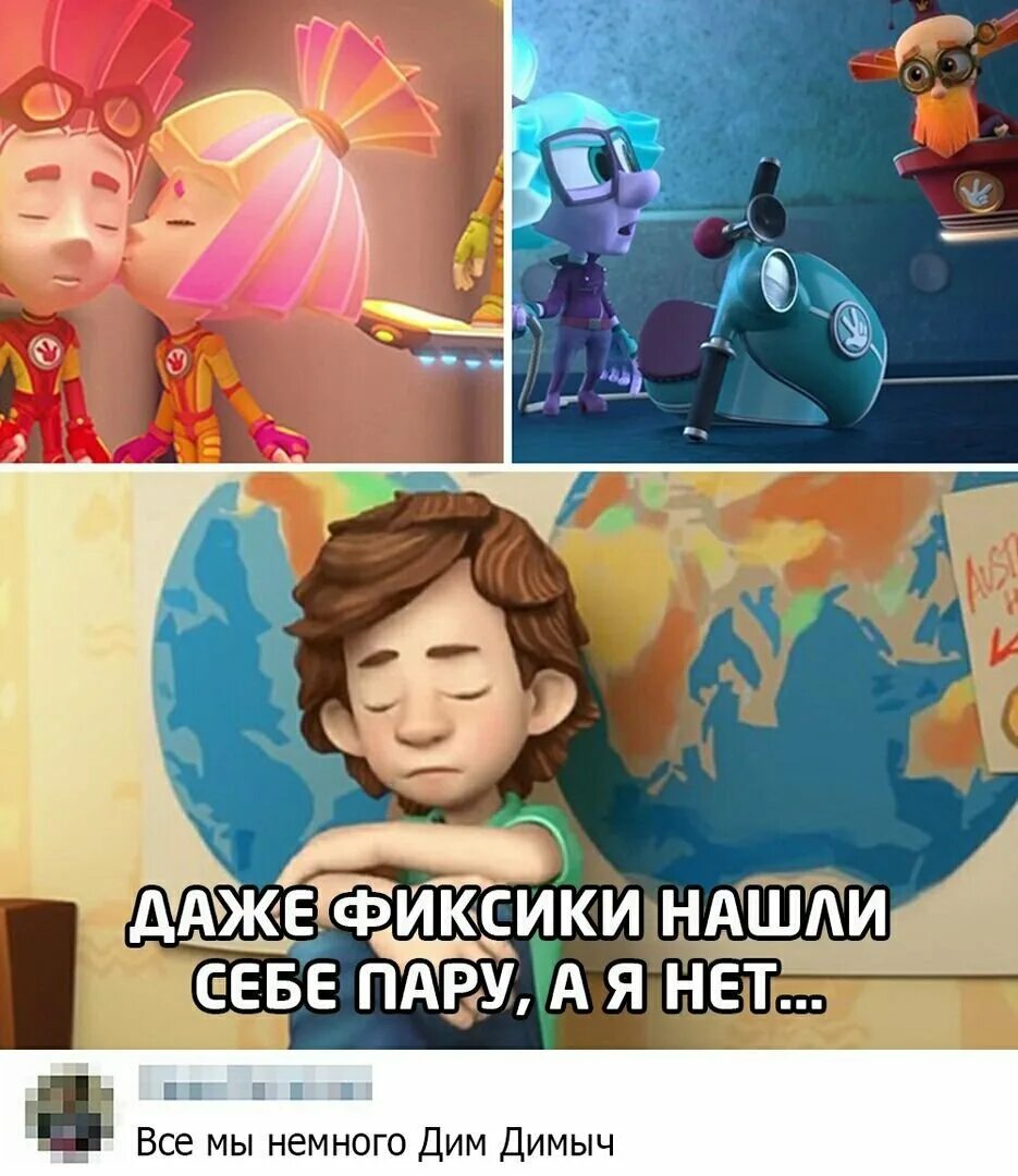 Фиксики rytp. Фиксики приколы. Фиксики приколы. Приколы про фиксиков. Фиксики до слез.