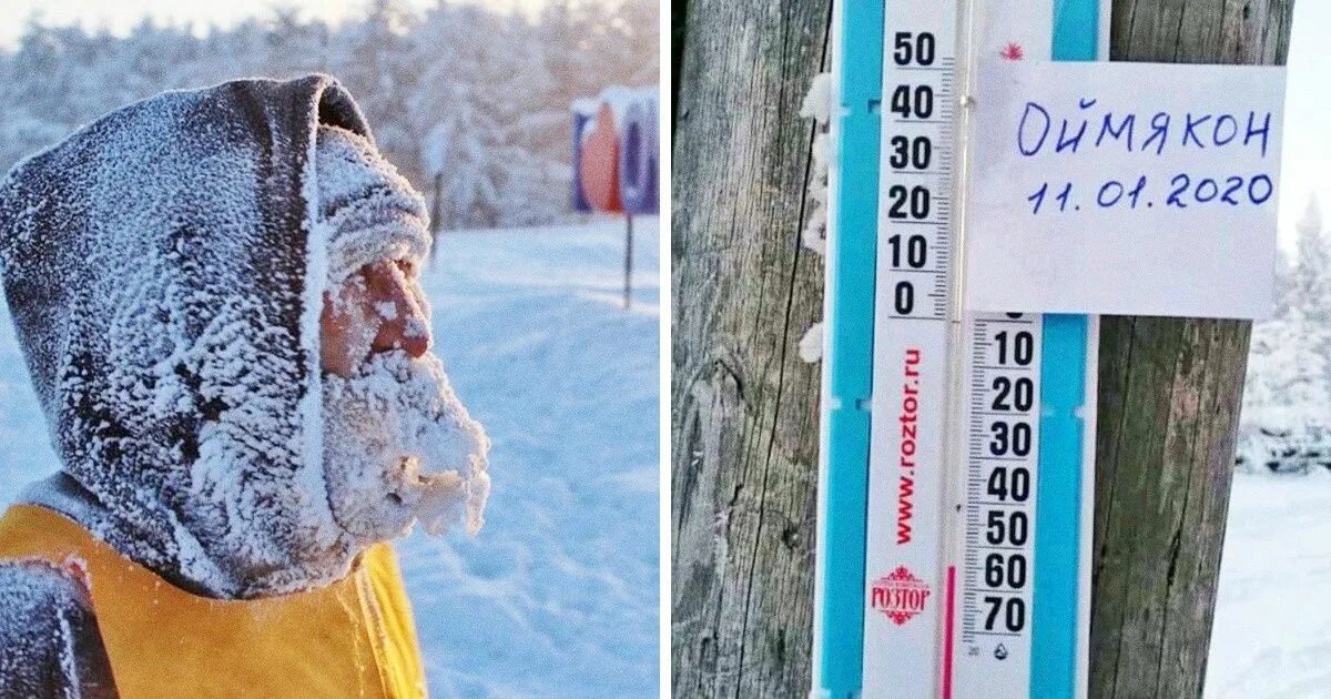 Сегодня холодно сколько. Полюс холода в России Оймякон. Оймякон -71.2. Оймякон -70 полюс холода. Полюс холода Оймякон летом.