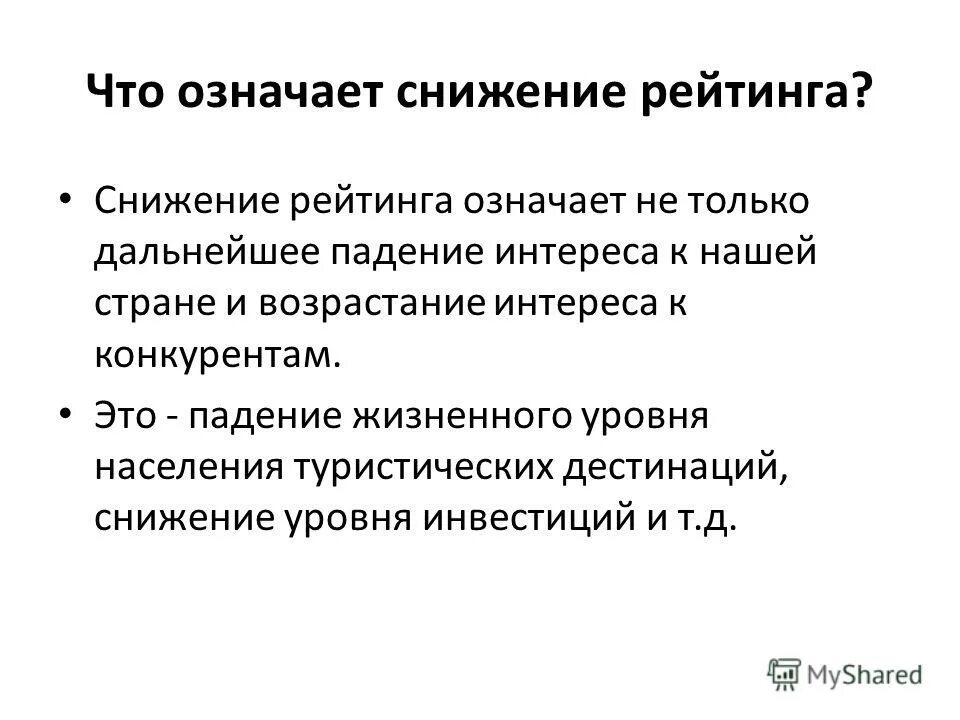 стадии формирования полового влечения. падение интереса литературе. пути снижения себестоимости продукции. что значит снижение. ноак при фибрилляции предсердий.