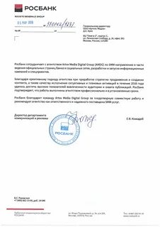 Как закрыть счет в банке росбанк