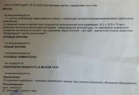 После операции яичников можно кушать