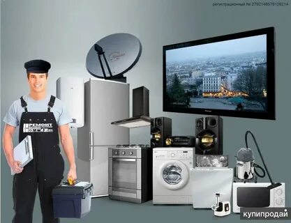 Ремонт бытовой техники в туле