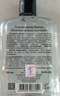 Лосьон после бритья заря