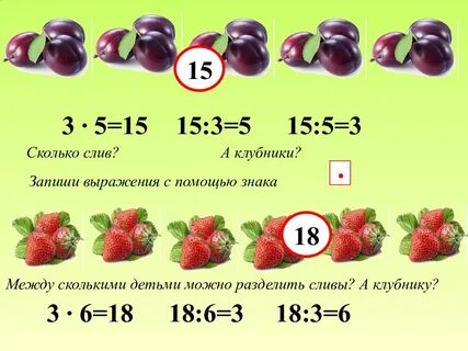 Презентация решение задач на умножение